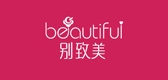 別致美品牌logo