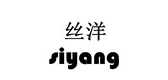 絲洋品牌logo