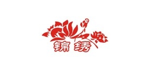 錦繡品牌logo