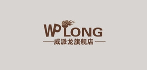 WPLONG/威派龍品牌logo