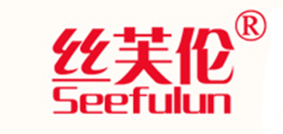 Seefulun/絲芙倫品牌logo