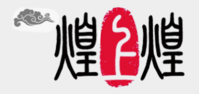 煌上煌品牌logo