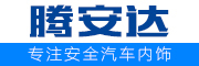 騰安達品牌logo