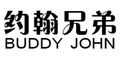 buddy john/約翰兄弟品牌logo