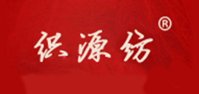 織源紡品牌logo