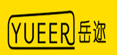岳邇品牌logo