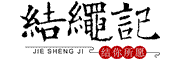 結(jié)繩記品牌logo