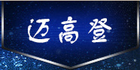 邁高登品牌logo