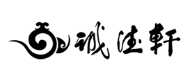 誠(chéng)德軒品牌logo