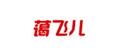 iwill/藹飛兒品牌logo