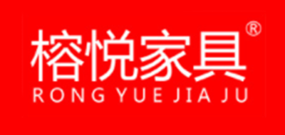 榕悅品牌logo
