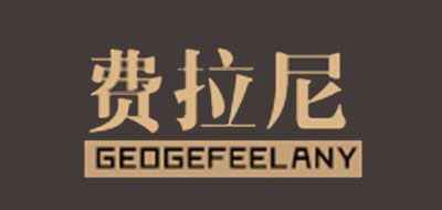 GEOGEFELANY/費(fèi)拉尼品牌logo