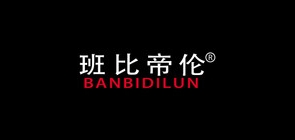 班比帝倫品牌logo