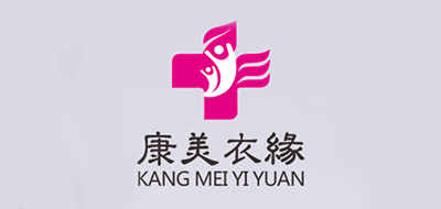 康美衣緣品牌logo
