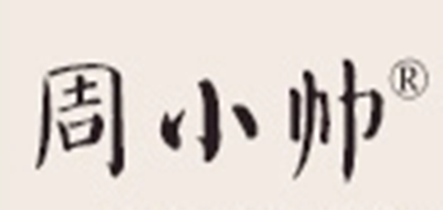 周小帥私房菜品牌logo