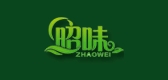 昭味品牌logo