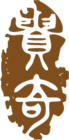 貴奇品牌logo