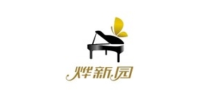 燁新園品牌logo