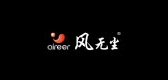 風(fēng)無(wú)塵品牌logo