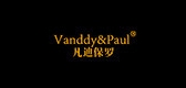 Vanddy＆Paul/凡迪保羅品牌logo