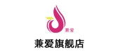 兼愛品牌logo