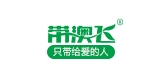 帶澳飛品牌logo