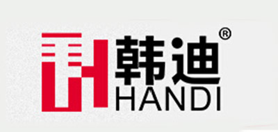 HANDI/韓迪品牌logo
