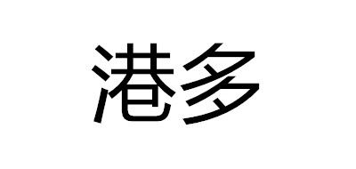 港多品牌logo