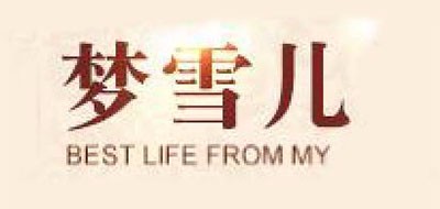 夢(mèng)雪兒品牌logo