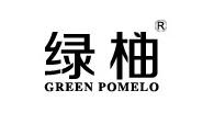 green pomelo/綠柚品牌logo