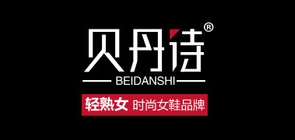 貝丹詩(shī)品牌logo