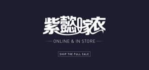 紫懿嫁衣品牌logo