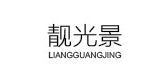 靚光景品牌logo