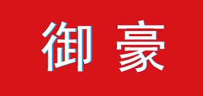 御豪品牌logo