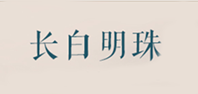 Treasure of changbai/長白明珠品牌logo