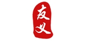 友義品牌logo