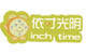 inch time/依寸光陰品牌logo