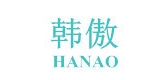 韓傲品牌logo