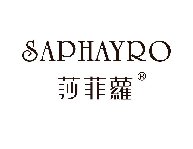 莎菲蘿品牌logo