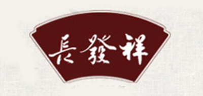 長發(fā)祥品牌logo