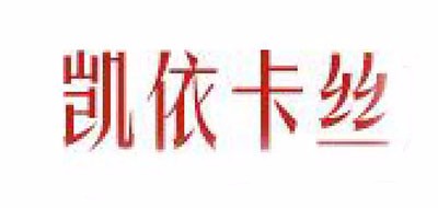 凱依卡絲品牌logo
