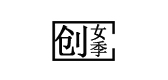 創(chuàng)女季品牌logo