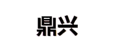 鼎興品牌logo