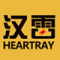 漢雷品牌logo