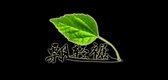 飄輕裾品牌logo