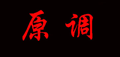原調(diào)品牌logo