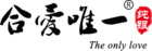 合愛唯一品牌logo