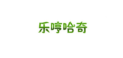 lehehaky/樂(lè)哼哈奇品牌logo