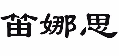 D．N Dear Nice/笛娜思品牌logo