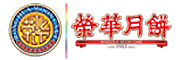 RONGHUA MOONCAKE/榮華品牌logo